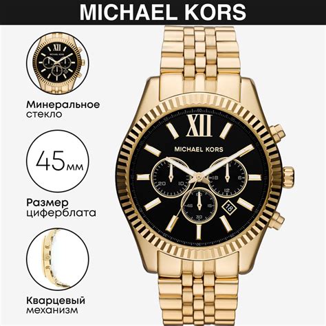 Michael Kors, 1133 Sainte